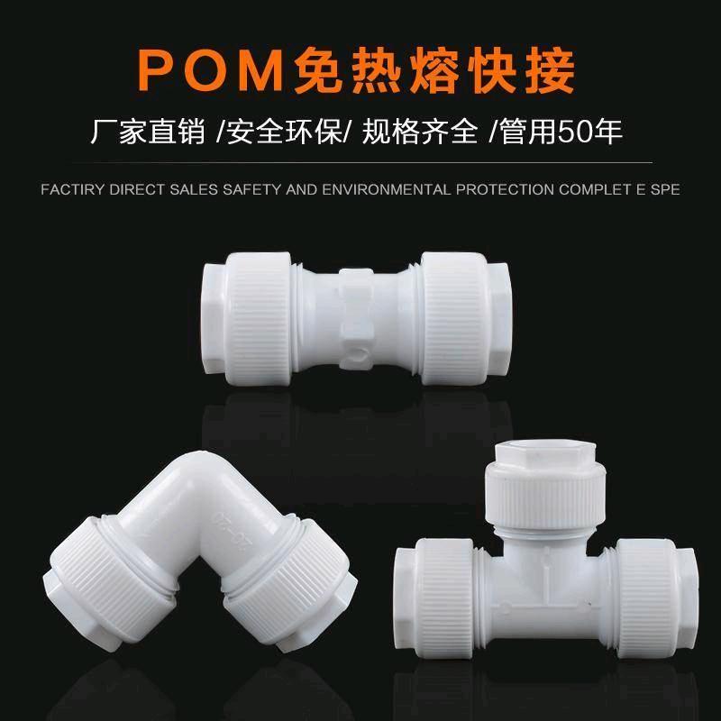 POM quick connect three-way solar tee quick connect pipe fittings
