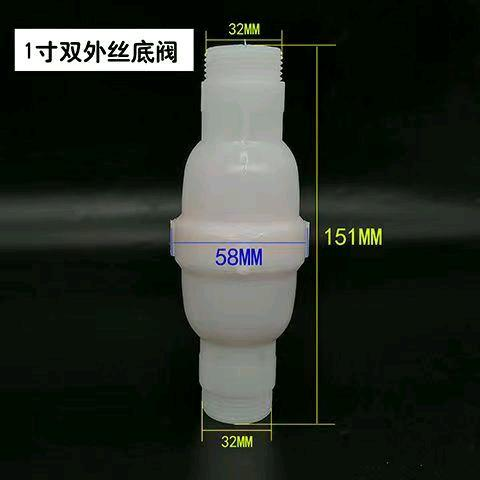 Pump bottom valve plastic bottom valve 1-inch hose connector plastic middle valve stop valve