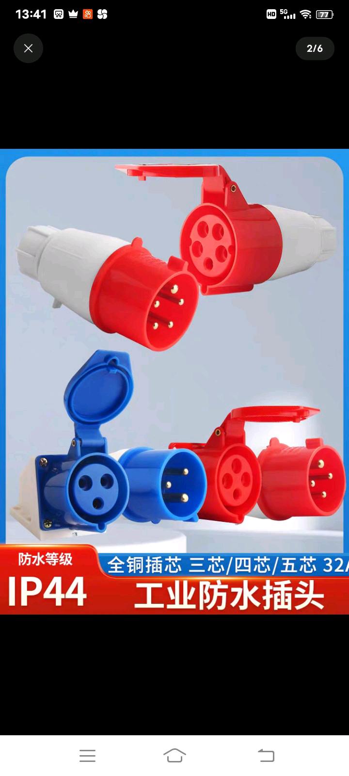 Industrial waterproof plug, socket connector, direct waterproof connector, outdoor lighting electronic terminal, screw lock wire, waterproof connector