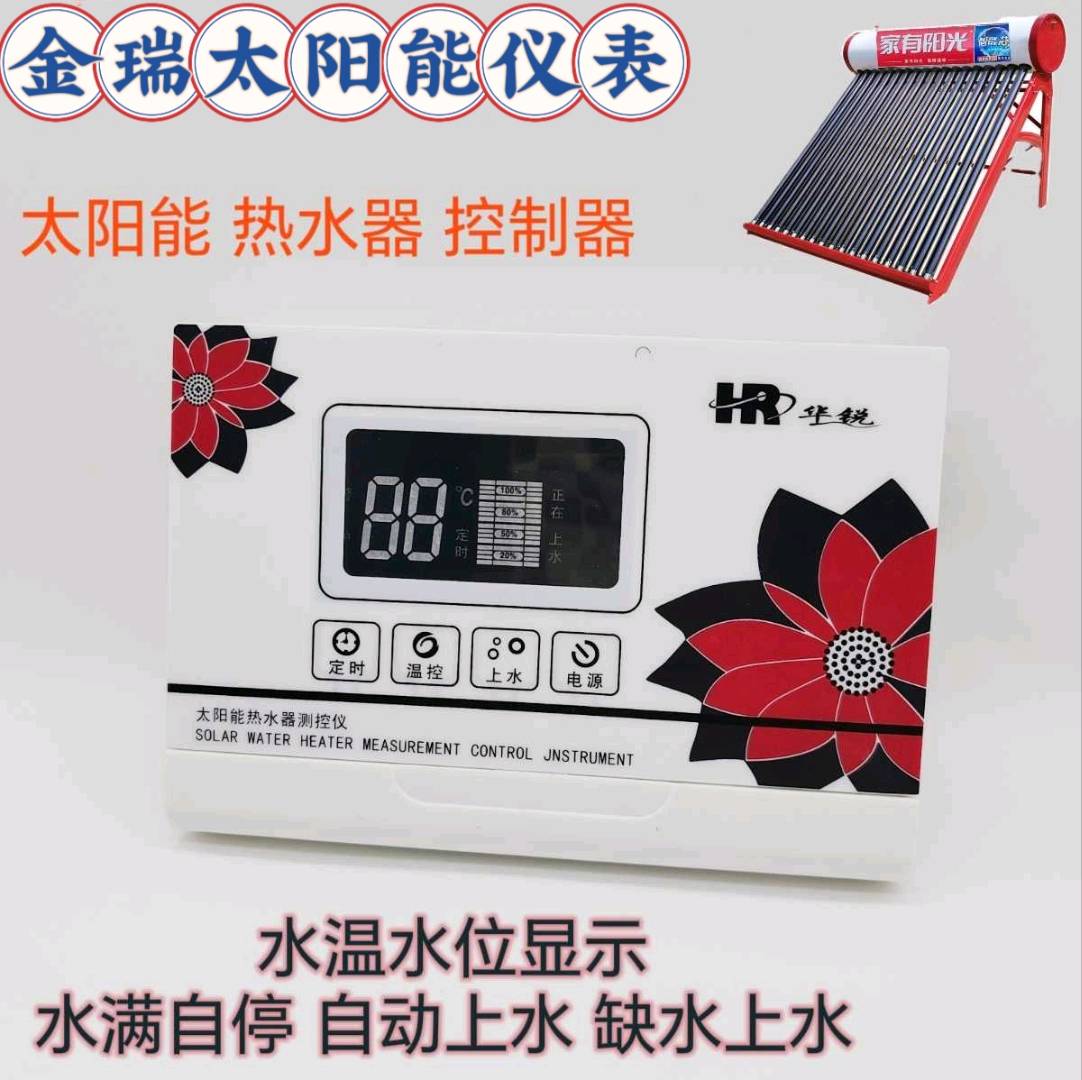 Water temperature and level water meter
