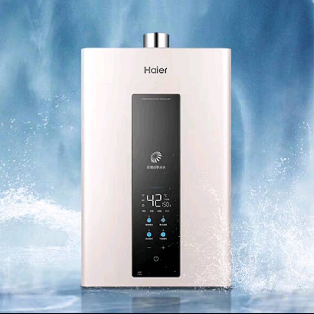 Haier 16L Zero Cold Water Gas Water Heater