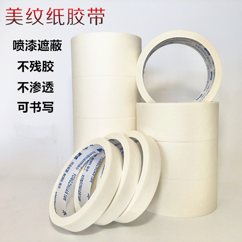 Beautiful paper tape, floor tape, decoration tape, beautiful paper tape, car spray painting, decoration masking, beautiful seams, art color separation, high adhesion beautiful paper tape