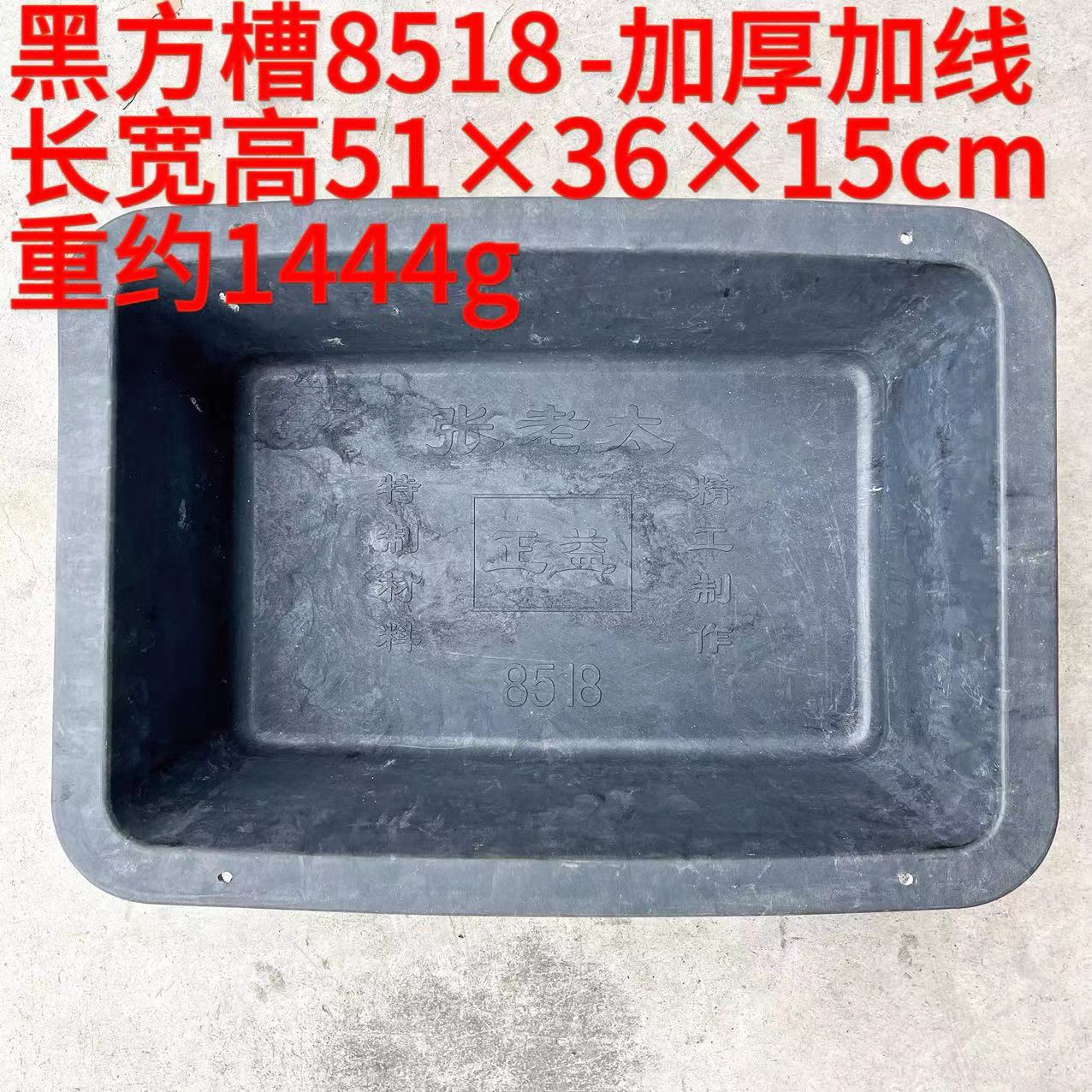 Black Square Slot 8518- Thickened Lined Cement Slot Ash Slot Ash Basin Ash Bucket
