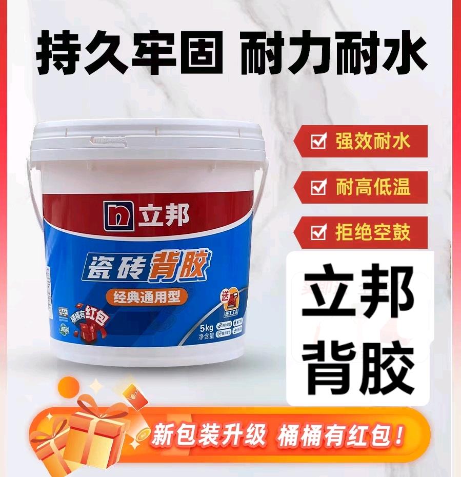 Nippon Paint Ceramic Tile Adhesive Back