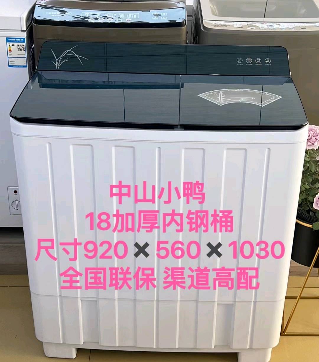 Zhongshan Xiaoya semi-automatic double bucket washing machine