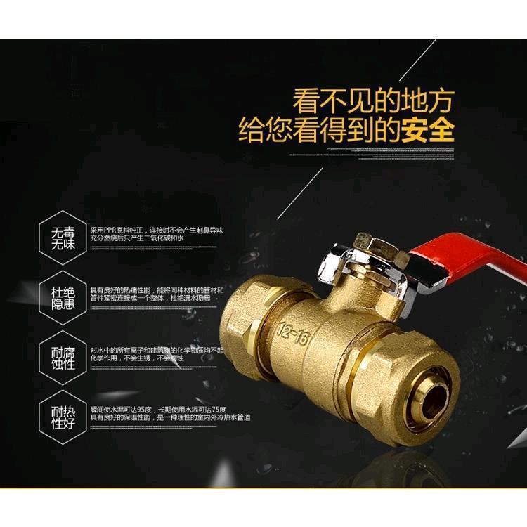 Copper aluminum plastic ball aluminum-plastic tube ball valve 6-point 1620 solar valve card sleeve aluminum-plastic ball valve