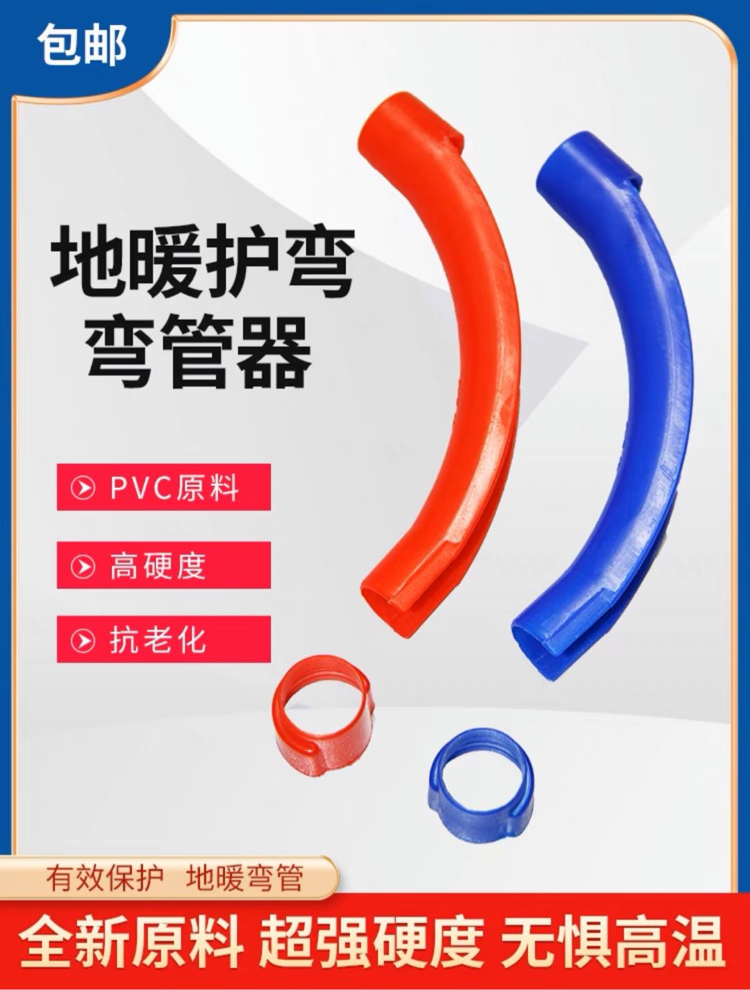 Floor heating pipe, geothermal special bend protection cover, geothermal pipe protection cover, heating hot water pipe bend sleeve, new material