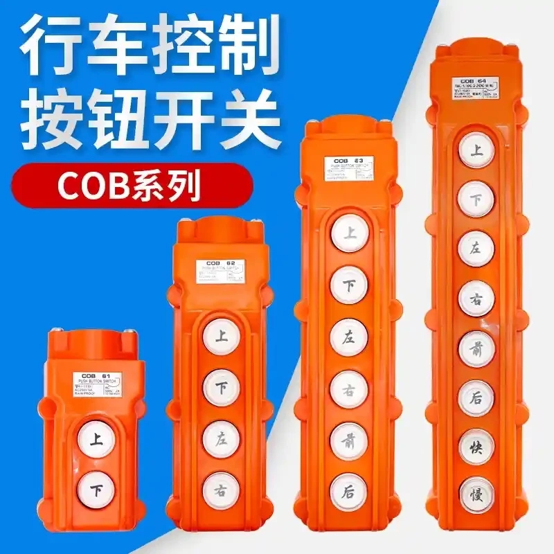 Electric hoist with control handle button switch for traveling cob crane