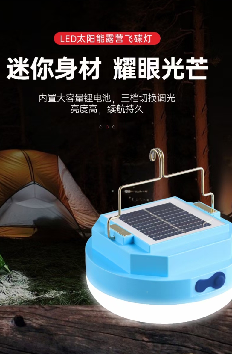 Hongsheng Solar Camping Light High Power High Brightness Charging Light