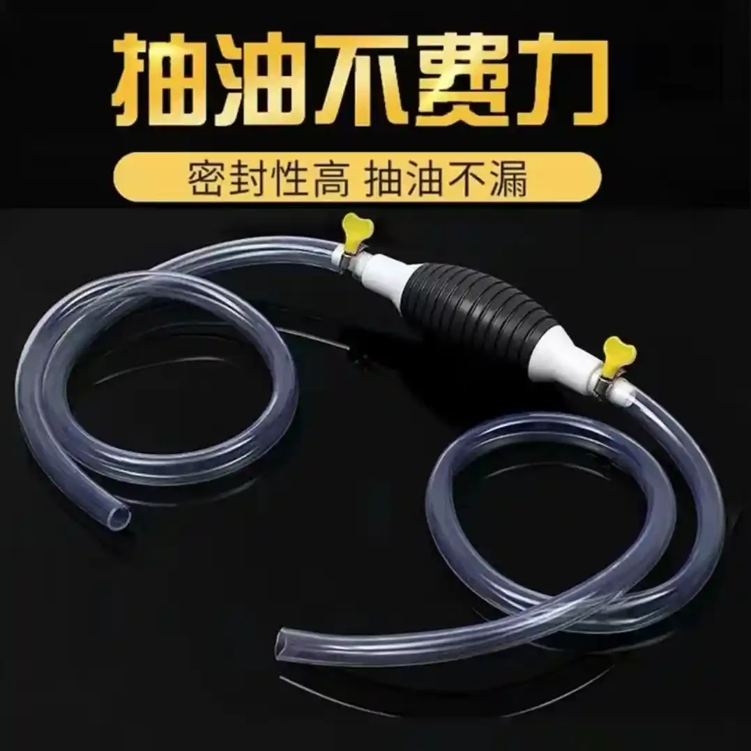 Oil pump, oil suction machine, refueling pipe, oil pump, manual oil pump, gasoline car, self-priming, household hose
