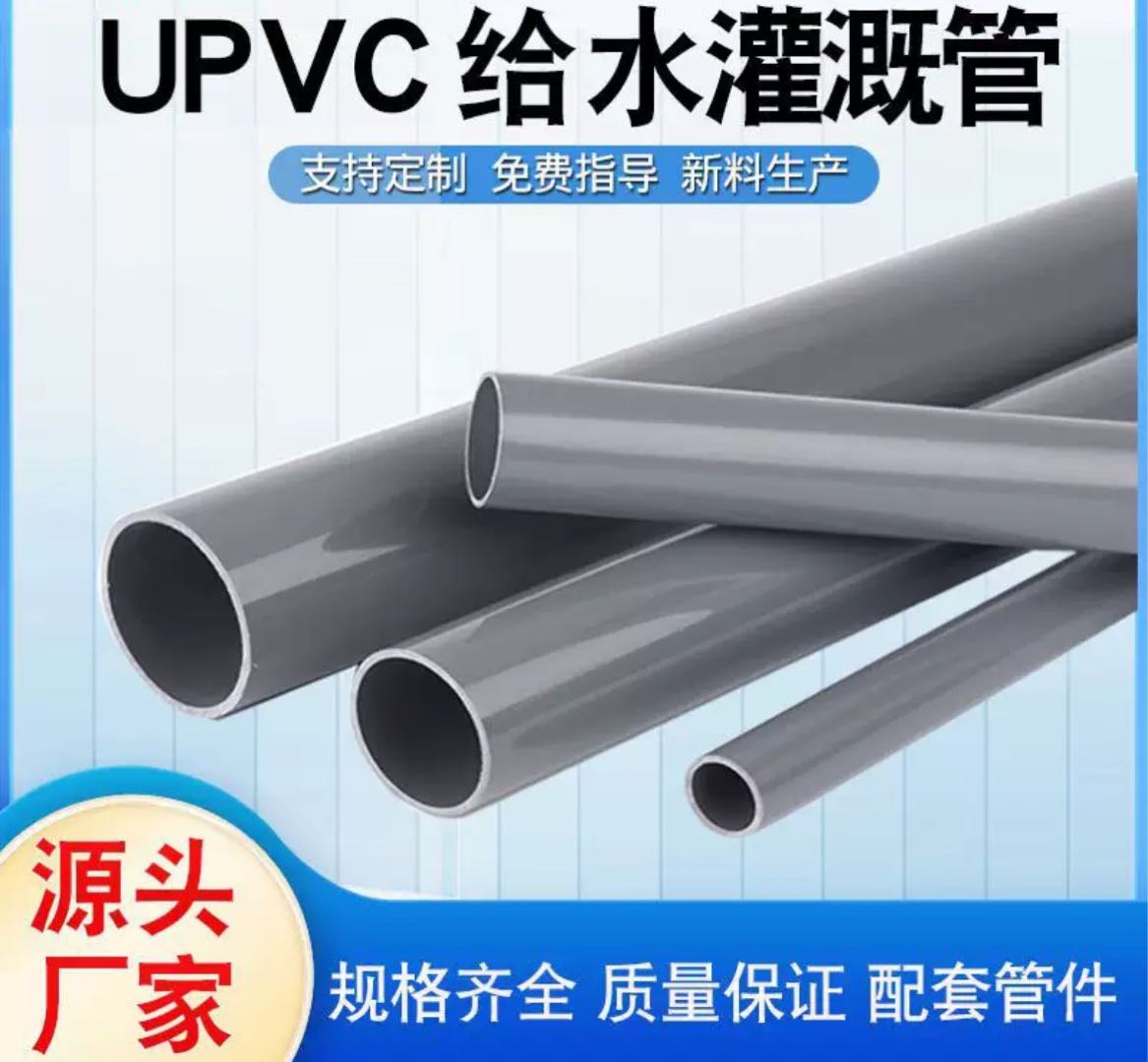 Large and small head PVC pipe fittings for water supply pipes, plastic pipe fittings for water supply pipes, 20 25 32 40 50 63 75 90 110