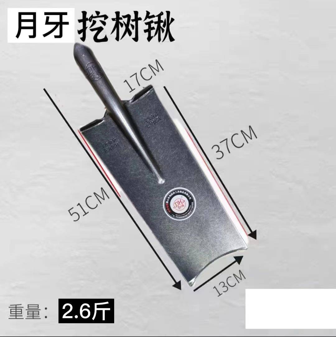 Donghai crescent tree shovel shovel manganese steel thickened excavation iron lift 2.6 kg 13 × 37cm