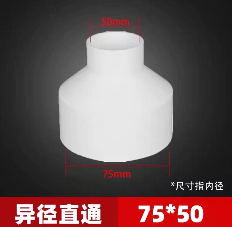 Liansu genuine PVC drainage water reducing sleeve with large and small heads, direct reduction, 50-160
