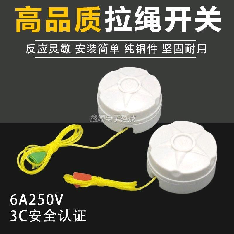 Old style wire switch with thickened copper column for household light bulb, single control manual pull box wiring, wall pull rope switch 6A250V '