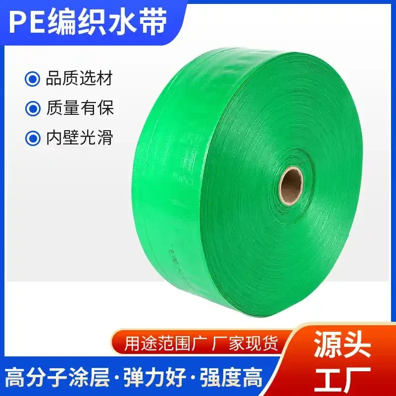 Spot woven water hose, lightweight and high-pressure water hose, agricultural irrigation water hose