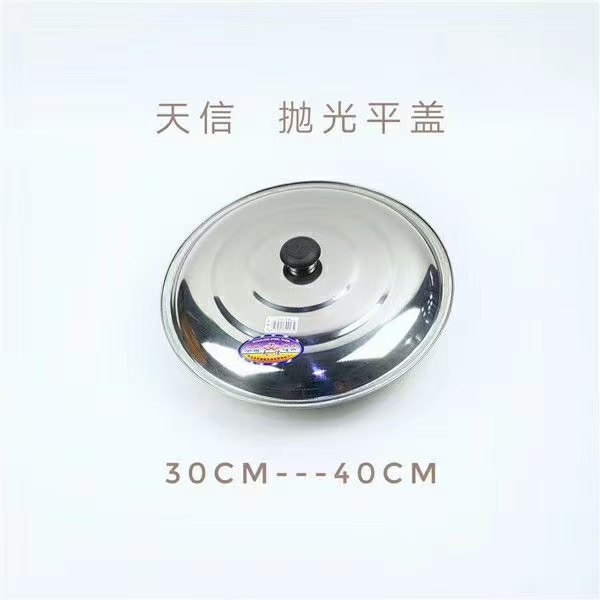 Tianxin Thickened Stainless Steel Pot Flat Lid Thickened Stainless Steel Pot Lid High Temperature Resistant Frying Pan Steaming Pot Soup Pot Flat Bottom Pot Iron Pot Stir Frying Pot Universal Pot Lid