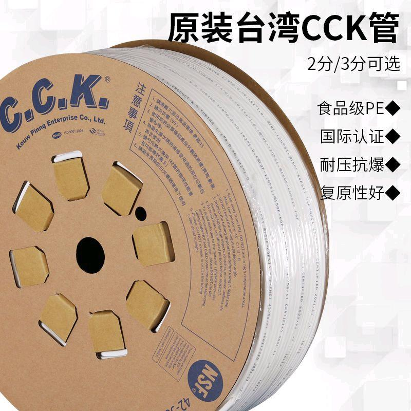 Taiwan imported cck2 split PE pipe pipeline machine, household pure water machine, water purifier, RO pipe direct drinking machine, 3-cent universal water purification pipe