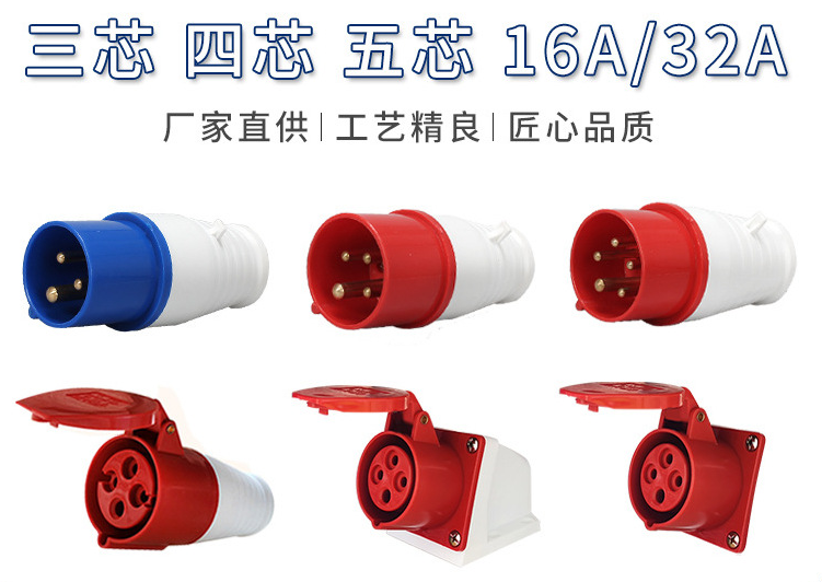 Industrial plug socket connector waterproof aviation explosion-proof plug