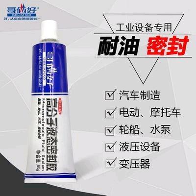 Hello guys, high polymer liquid sealant 80g. Hello guys, high polymer liquid sealant for cars, motorcycles, oil-water pumps, flanges. Oil and high resistance