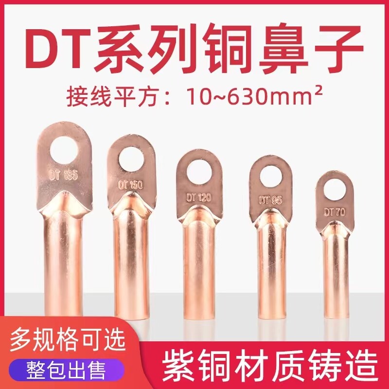DT10-240 copper nose terminal block copper ear joint