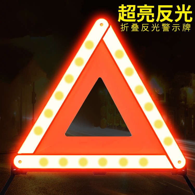Car tripod warning signs, emergency fault signs, reflective safety emergency parking signs, folding small red box supplies