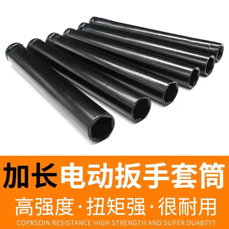 Extended electric wrench socket hexagonal extended socket 1/2 ratchet wrench 14-32m socket