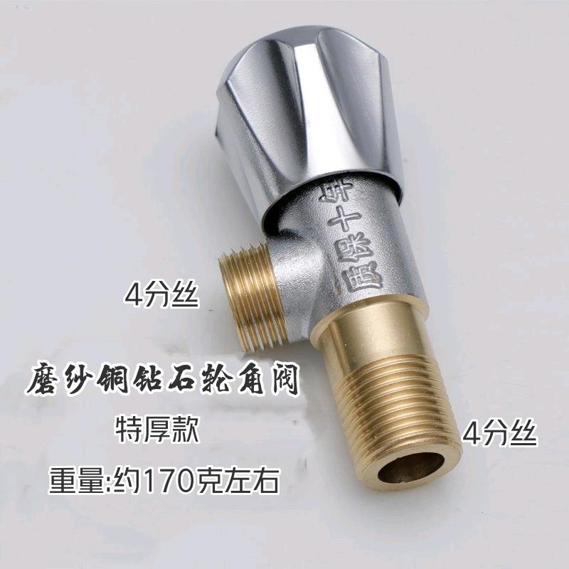 Household yarn grinding copper 4-point triangle valve, hot and cold water valve switch, three-way one in two out stop valve, thickened explosion-proof water distribution valve