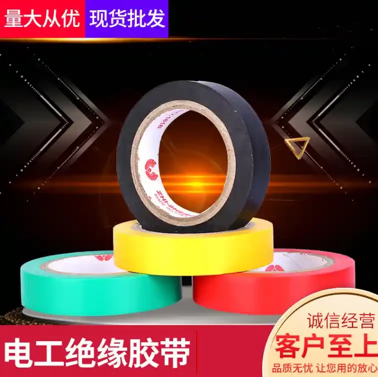 Electrical tape, black, high temperature resistant, insulated, electrical wire tape, waterproof, moisture-proof, dustproof