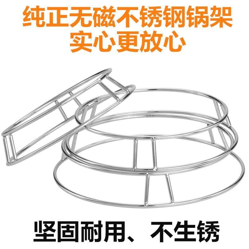 Thickened solid stainless steel round pot rack, pot ring, frying pan rack, pot holder, kitchen anti scald and heat-insulating double-layer storage rack