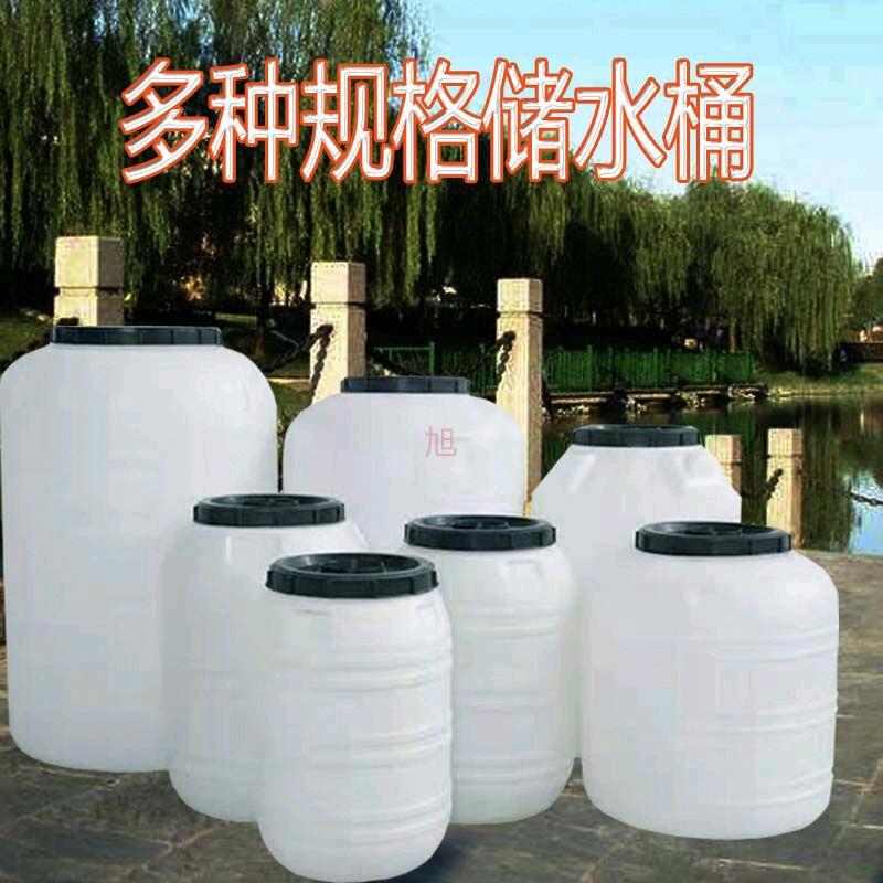 Household vertical circular plastic bucket, ton bucket, storage bucket with lid, large fish tank, thickened water tank, water storage tower, fermentation bucket
