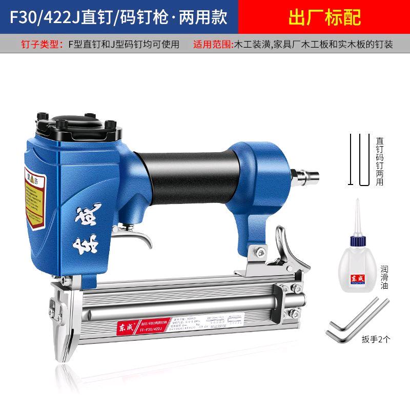 Dongcheng F30 straight nail gun 422 code nail gun code nail gun mosquito nail steel pipe gun Dongcheng dual-purpose