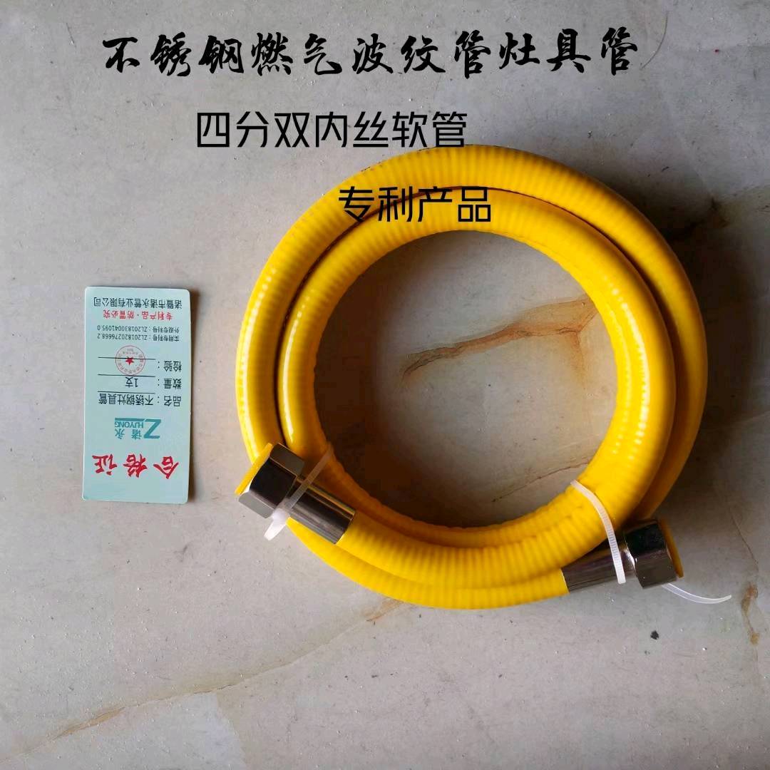 Zhuyong brand 304 stainless steel natural gas 4-point double inner wire corrugated pipe yellow gas wall mounted boiler explosion-proof stove butler gas pipe