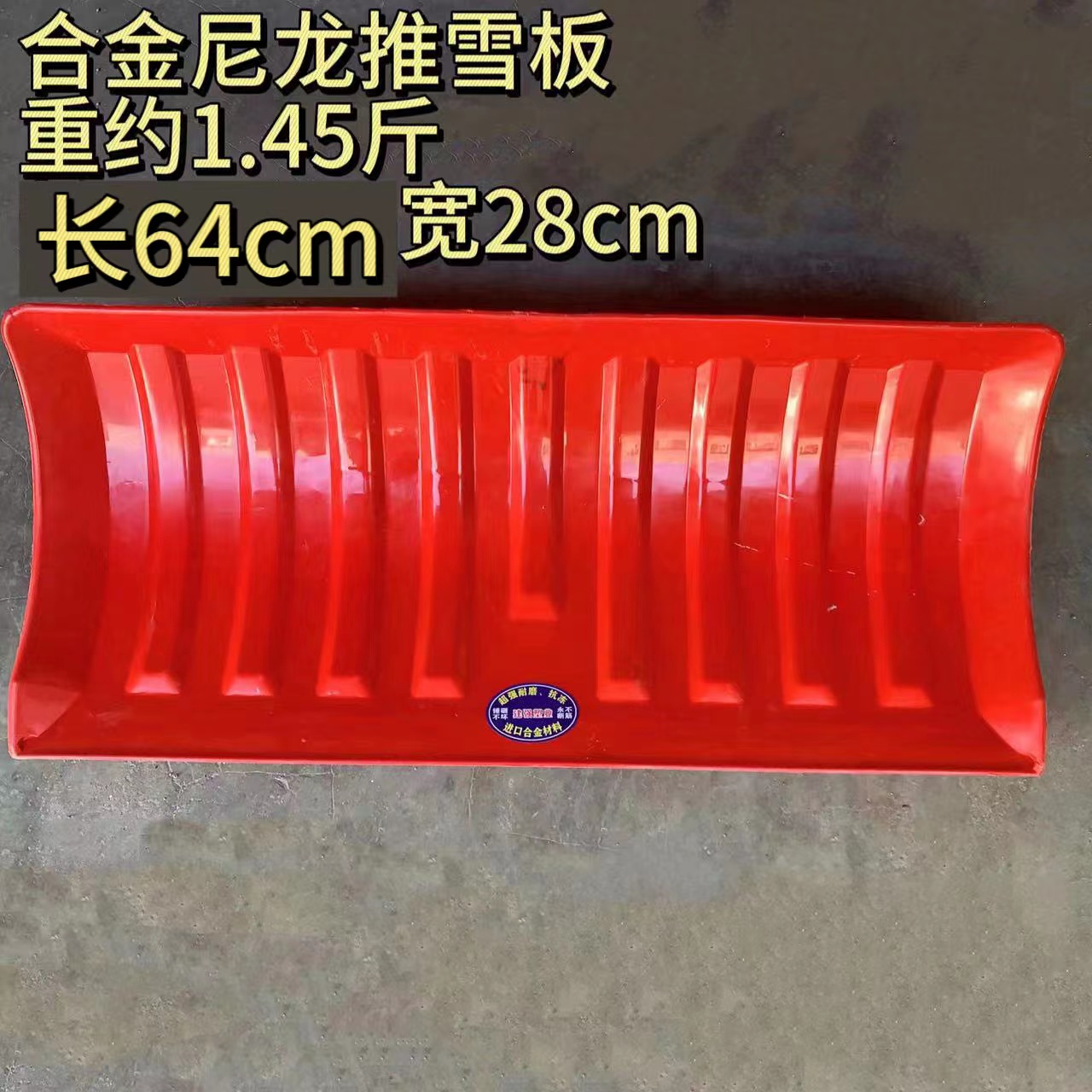 Red snowplow, snow shovel, snow removal shovel, agricultural snow removal shovel, grain wheel snow shovel, household tool, snowplow
