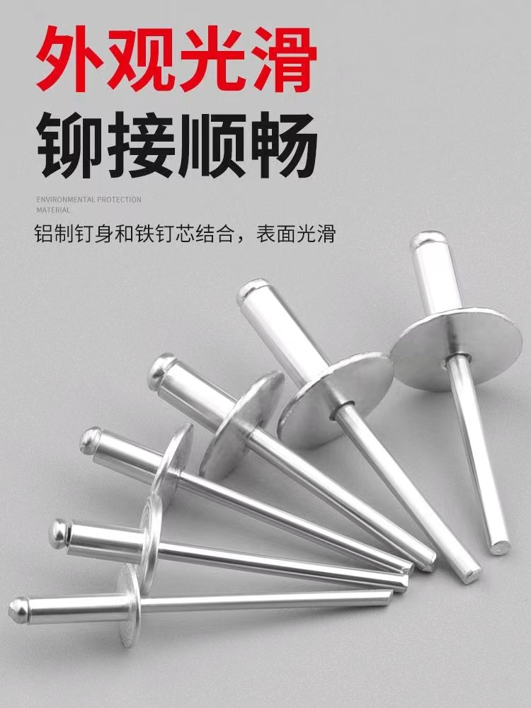 Big cap pull rivet, big head pull center rivet, aluminum pull center screw, aluminum pull center rivet, round head pull center aluminum willow nail