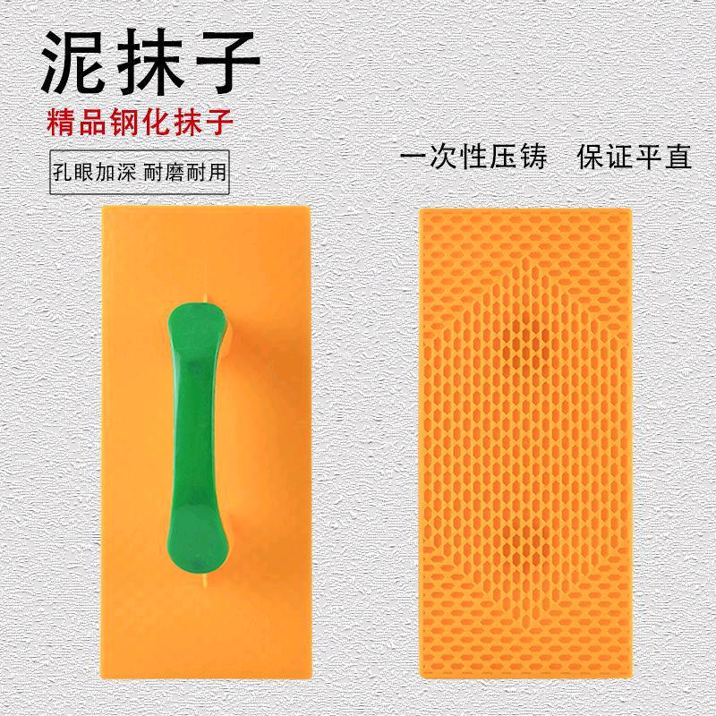 Sand plastering board, plastering washboard, big eye mud board template, plastic, Yingte tempered steel, plastering board, wooden tile, worker, plastic trowel