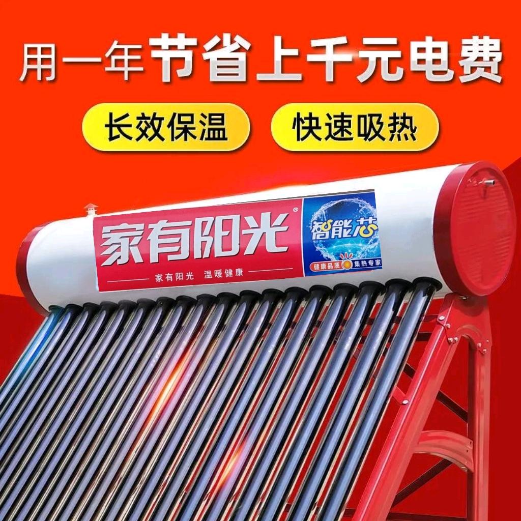Household Solar Color Steel 16 18 20 24 30 Branch Solar Water Heater Stainless Steel Insulated Bucket Rural Water Tank 18 Tube 20 Butler Fully Automatic Accessory Controller