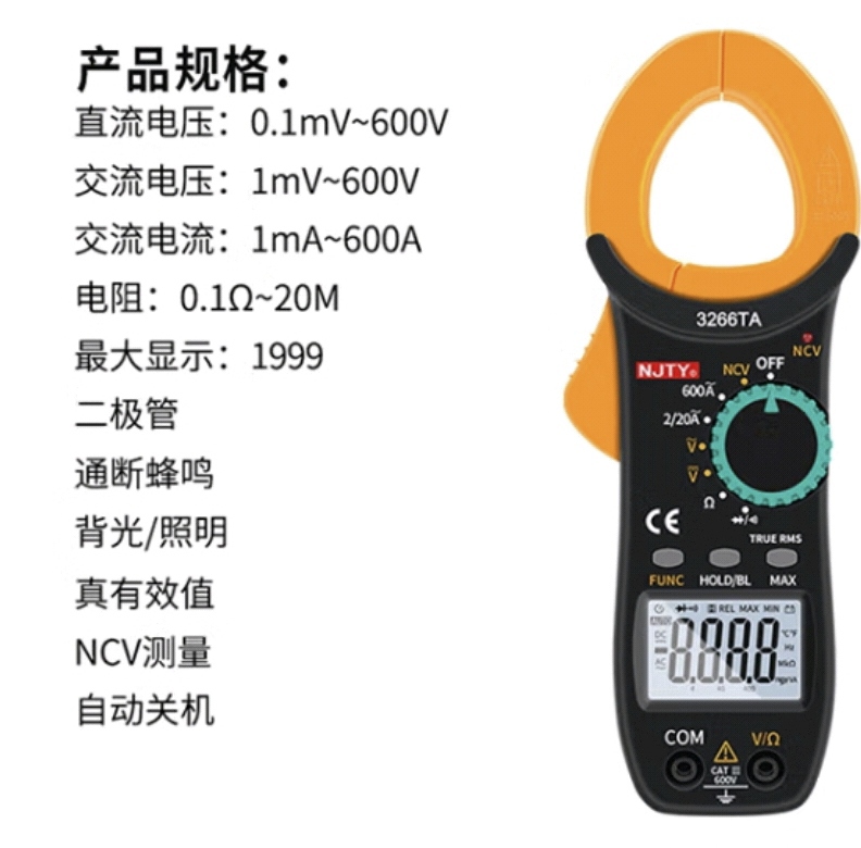 Tianyu 3266TA digital clamp type meter clamp type multimeter digital display high-precision handheld multimeter