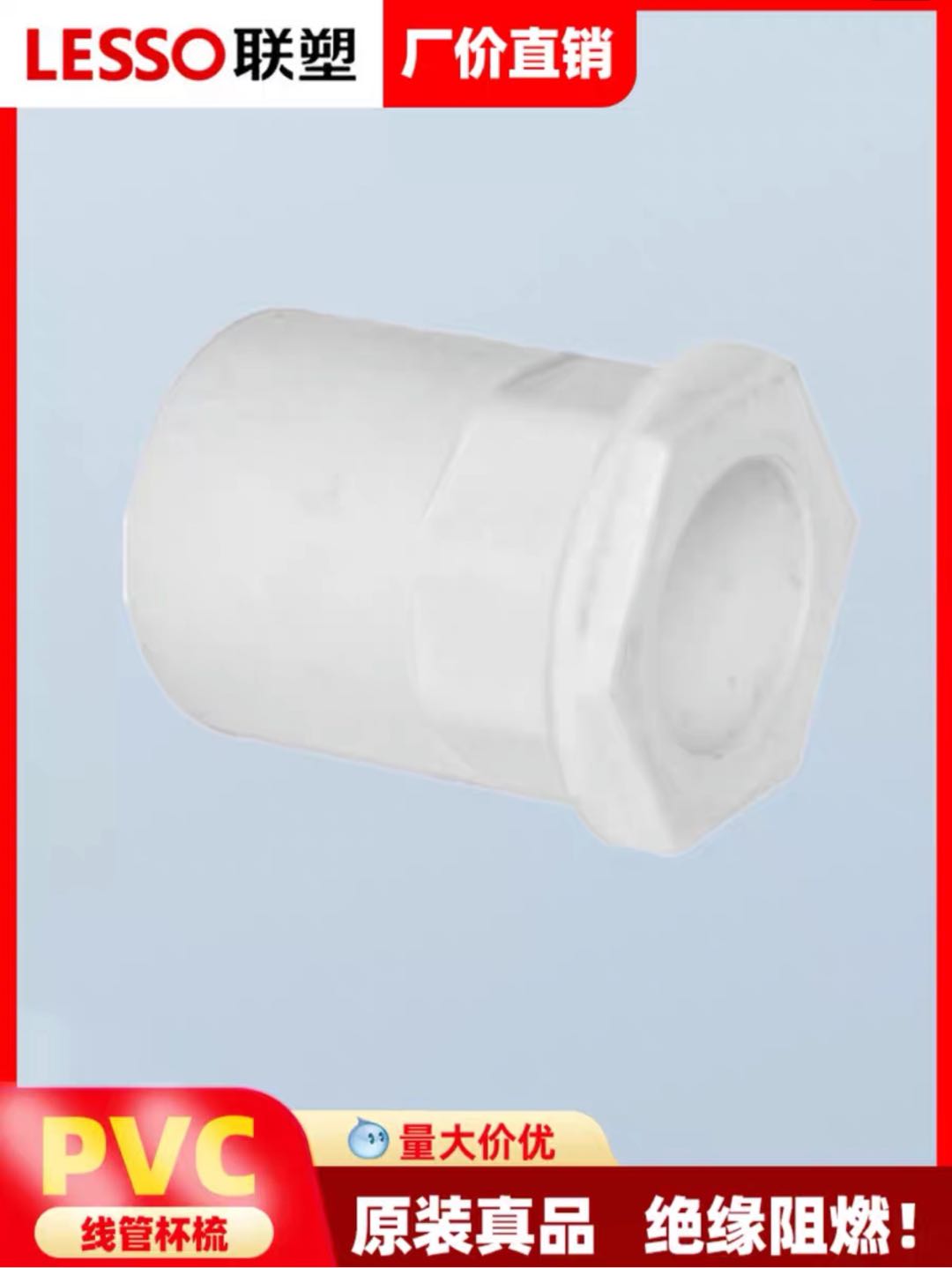 Union plastic PVC flame retardant conduit pipe joint 16/20/25/32 cup comb 3/4/6 minutes 1 inch 50 lock head lock nut 40