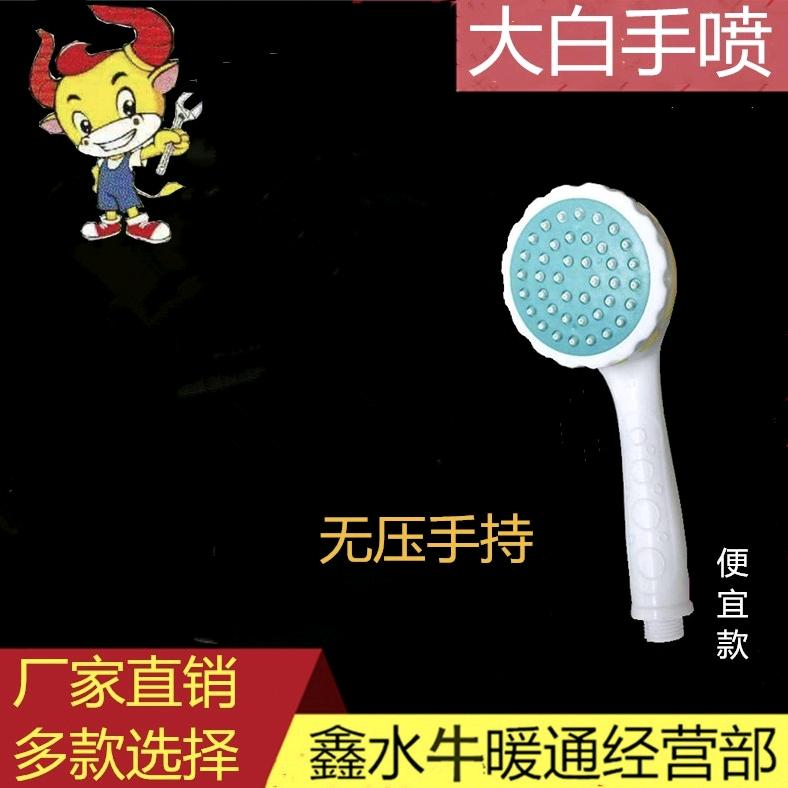 White plastic hand spray shower with no pressure showerhead. The showerhead can be disassembled and washed, and the hand-held large white showerhead is detachable