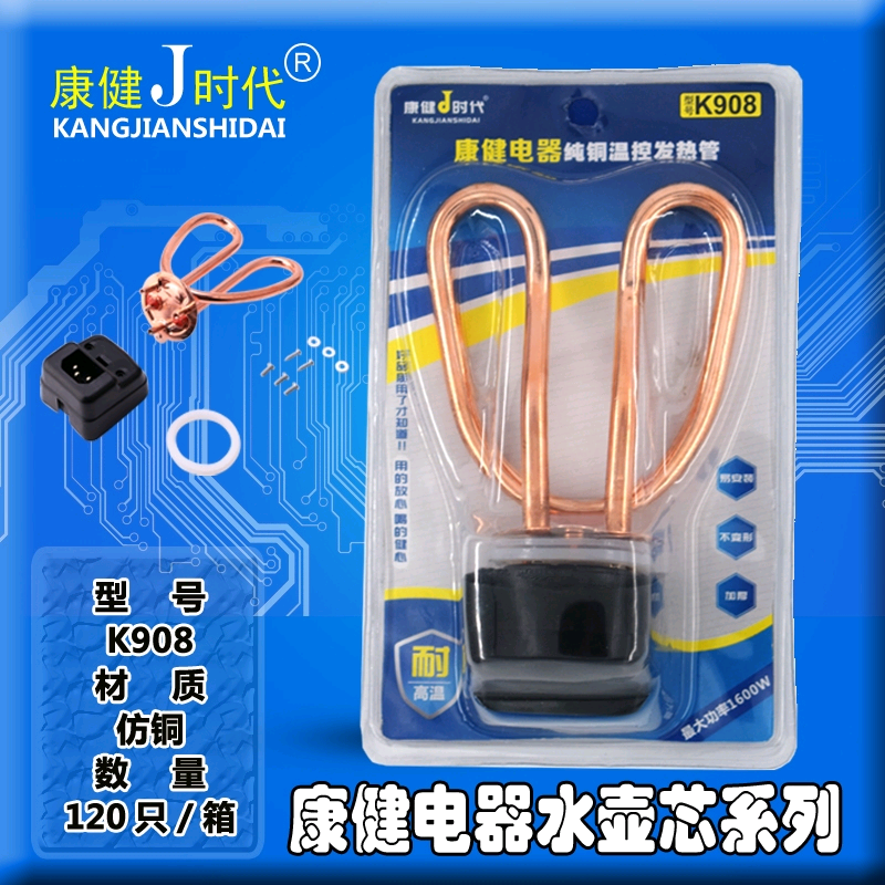 Electric kettle heating tube kettle accessories heating tube kettle core 1500w electric kettle socket universal