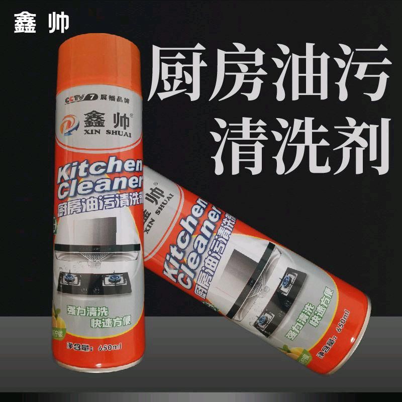 Xinshuai kitchen range hood, heavy oil cleaning agent, cleaning agent, degreasing and cleaning agent, strong degreasing and oil cleaning agent, clean