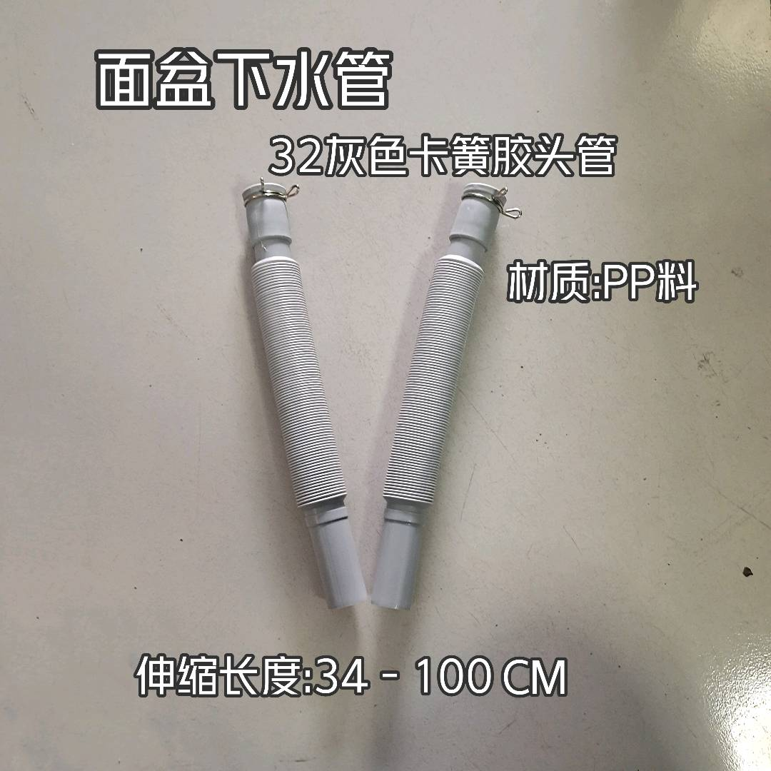 32 basin drainage pipe, washbasin, wash basin, mop basin, vegetable basin drainage pipe, anti odor extension, extendable extension pipe