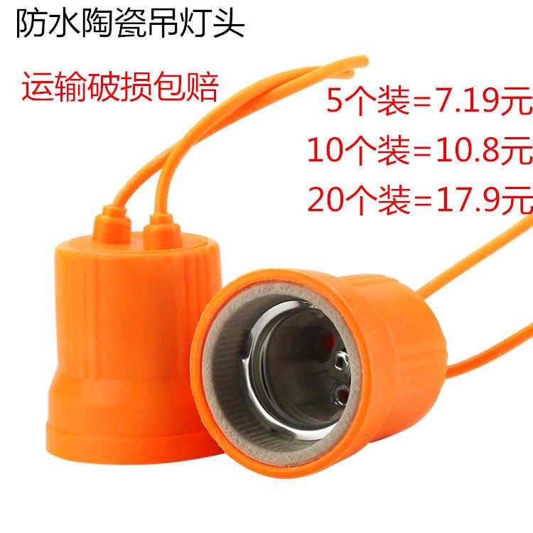 Ceramic waterproof lamp socket, lamp holder, screw socket, high-power outdoor explosion-proof and high temperature resistant LED household breeding with wire ceramic lamp socket