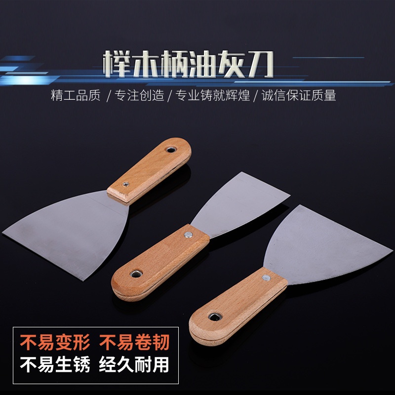 Extra thick export beech handle mirror putty knife scraper blade 2-inch 3-inch batch ash scraping putty cleaning knife plastering knife