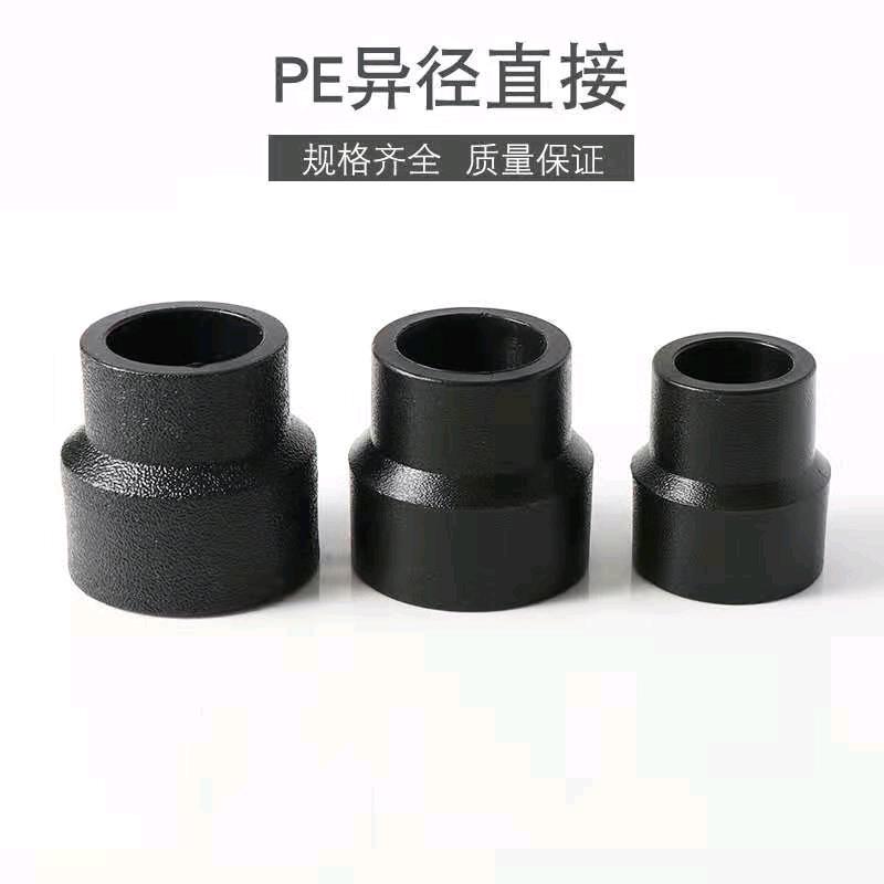 HDPE reducing direct variable diameter hot melt joint 4 minutes 6 minutes 1 inch PE pipe thickened black water pipe joint