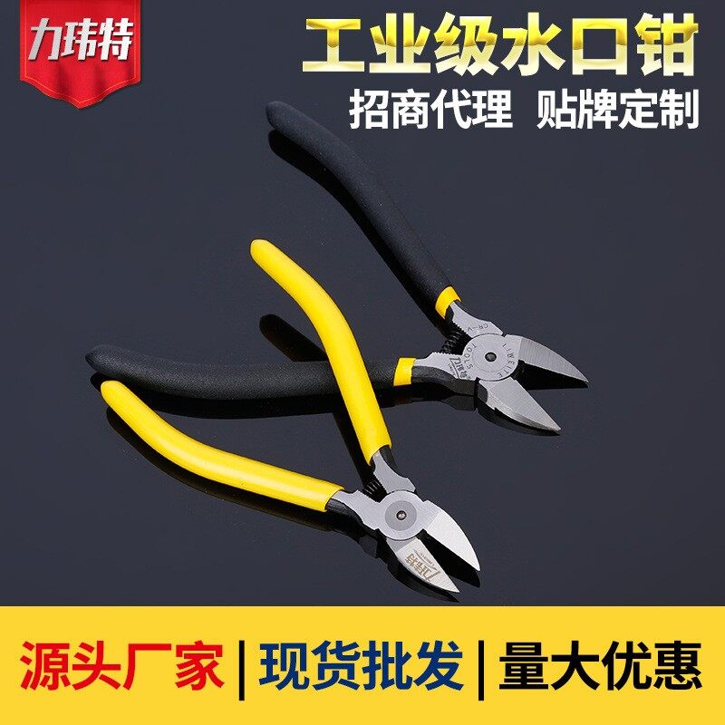 Liweite Industrial Grade Water Mouth Pliers Industrial Grade 6-inch Water Mouth Pliers Diagonal Pliers High Hardness 8-inch Hand Clippers Up to Electronic Model Wire Cutting Diagonal Pliers