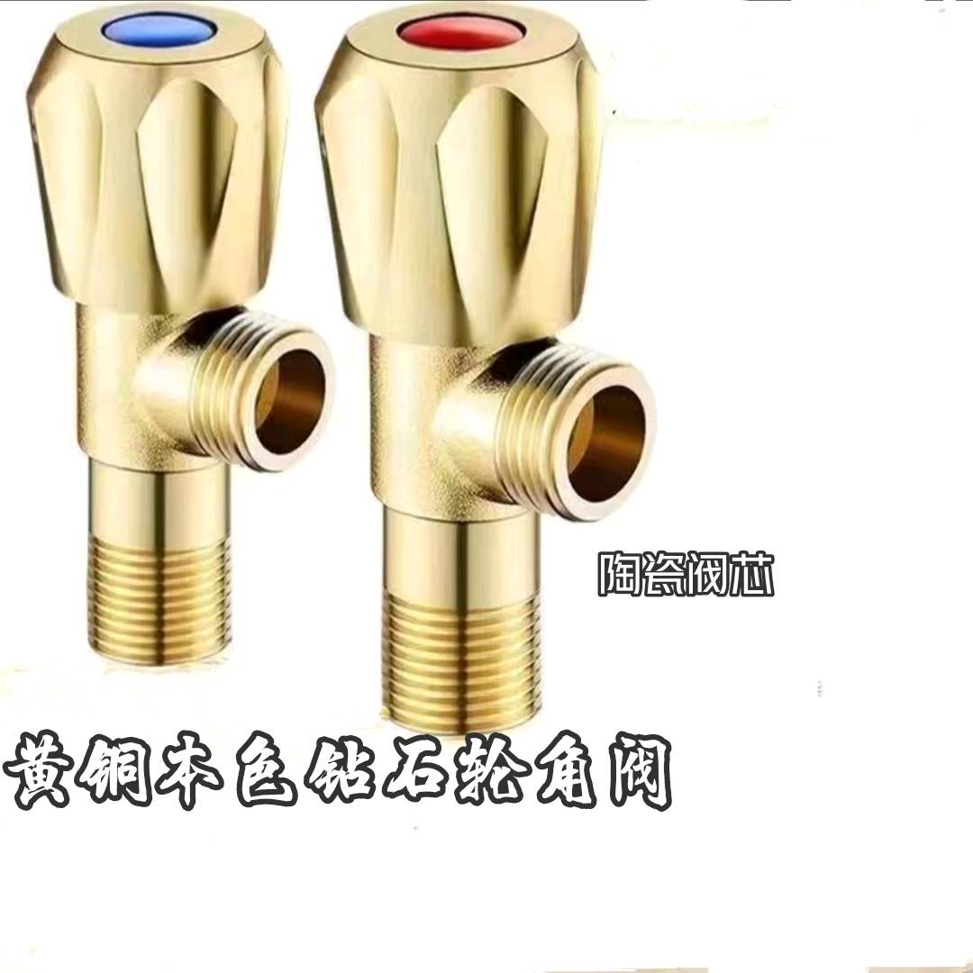 Brass angle valve toilet water heater triangle valve one in one out 4-point full copper angle valve thickened waterproof explosion-proof angle valve