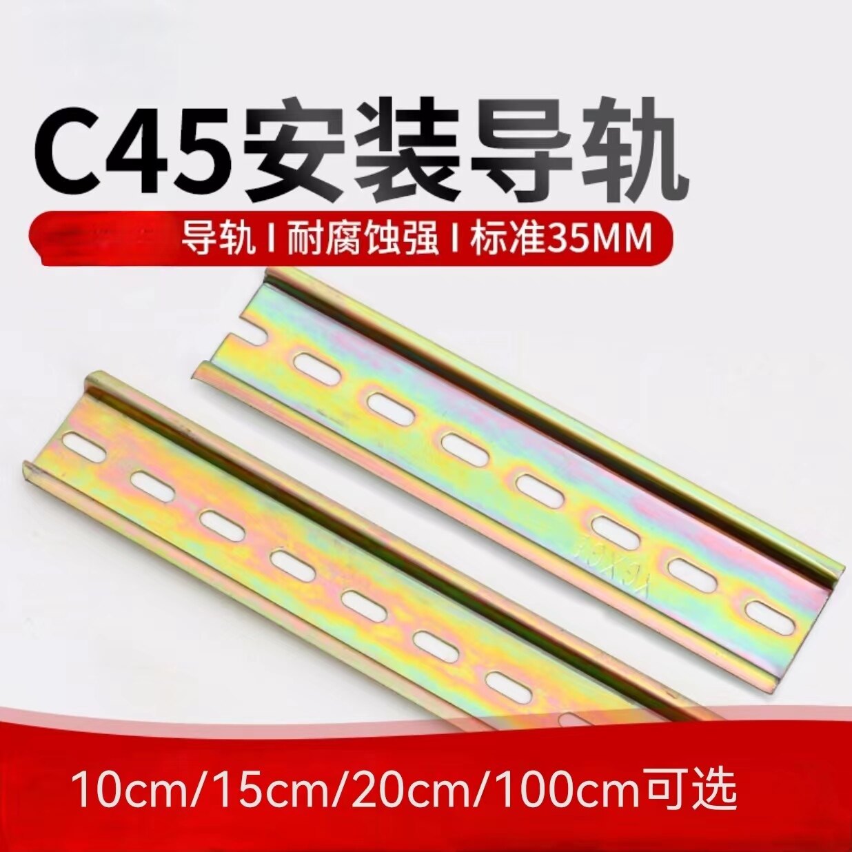 C45 guide rail national standard DZ47 air switch card rail