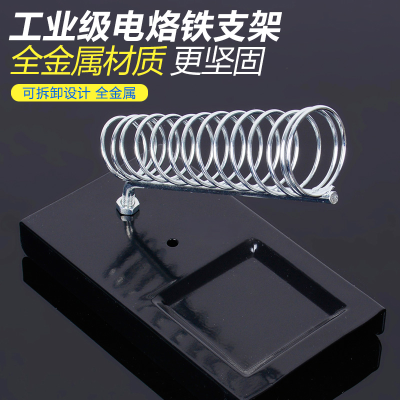 Square portable soldering iron holder, handheld handle, metal frame, soldering base, tool