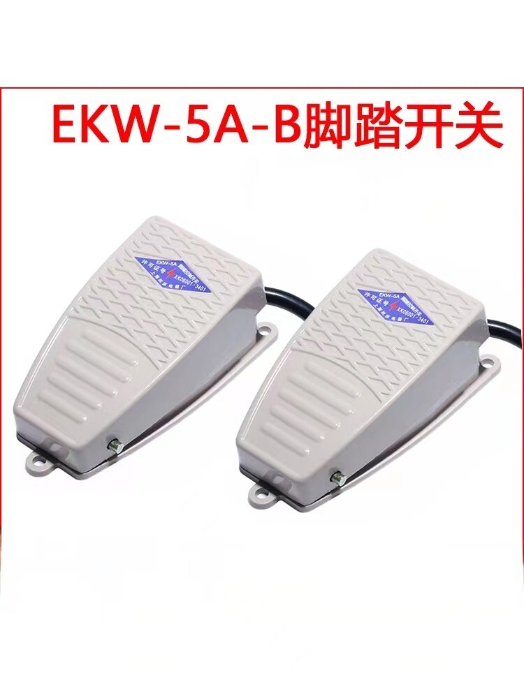 Aluminum shell foot switch, plastic shell foot switch